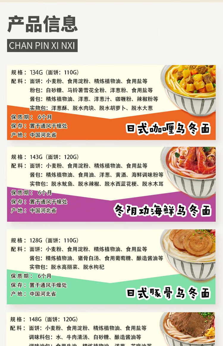 imabari-udon-noodle-in-chicken-soup-flavor-133g5-bags-package-14