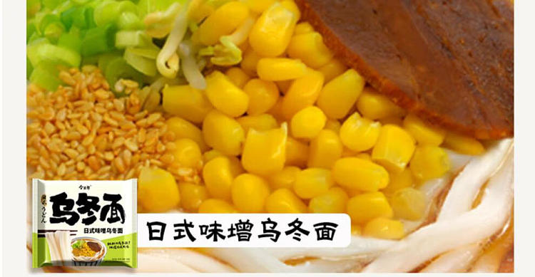 imabari-udon-noodle-in-chicken-soup-flavor-133g5-bags-package-17