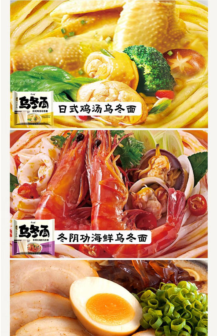 imabari-udon-noodle-in-chicken-soup-flavor-133g5-bags-package-18