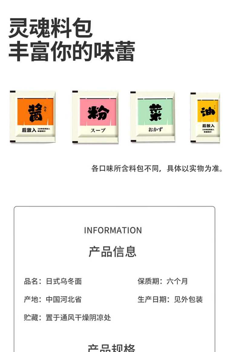imabari-udon-noodle-in-chicken-soup-flavor-133g5-bags-package-7