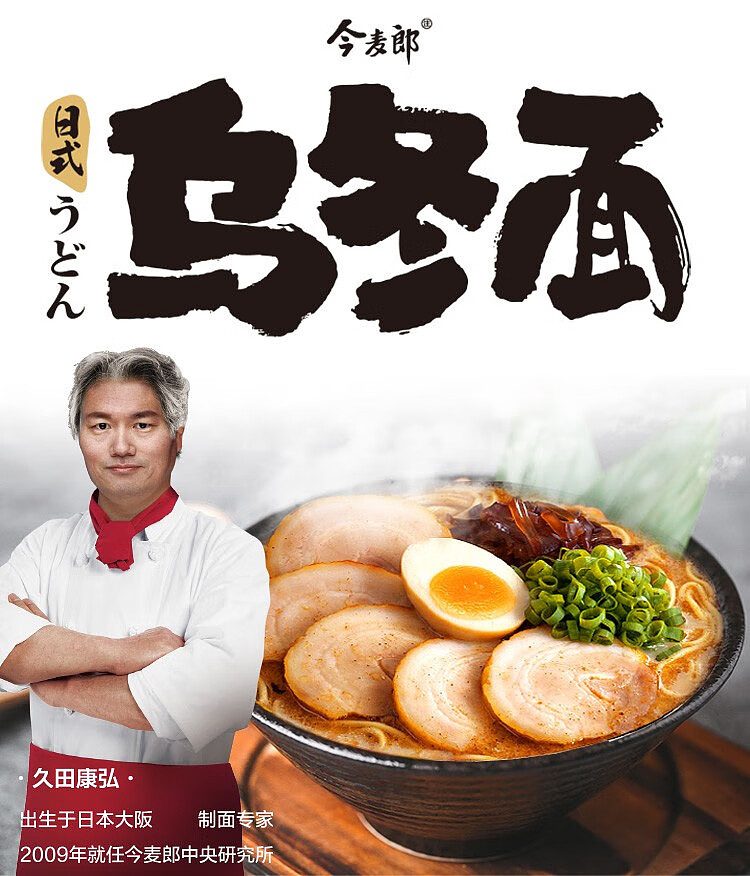 imamaro-udon-noodles-pork-bone-flavor-128g5bag-pack-1