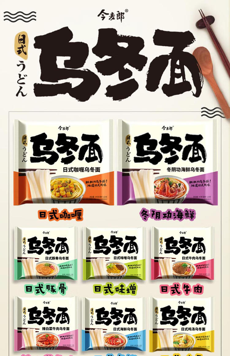 imamaro-udon-noodles-pork-bone-flavor-128g5bag-pack-10