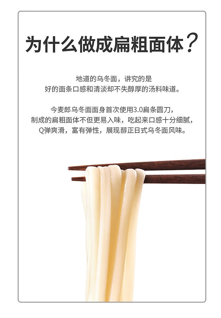 imamaro-udon-noodles-pork-bone-flavor-128g5bag-pack-3