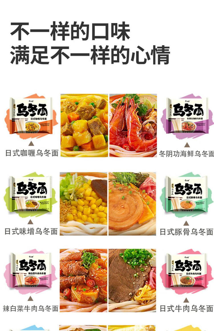 imamaro-udon-noodles-pork-bone-flavor-128g5bag-pack-5