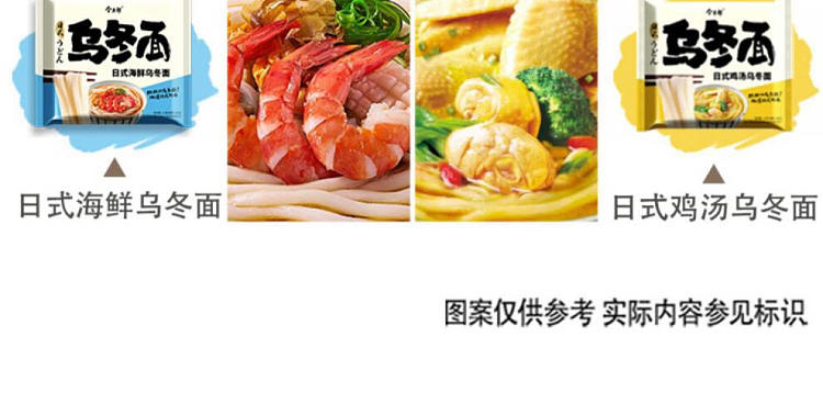 imamaro-udon-noodles-pork-bone-flavor-128g5bag-pack-6