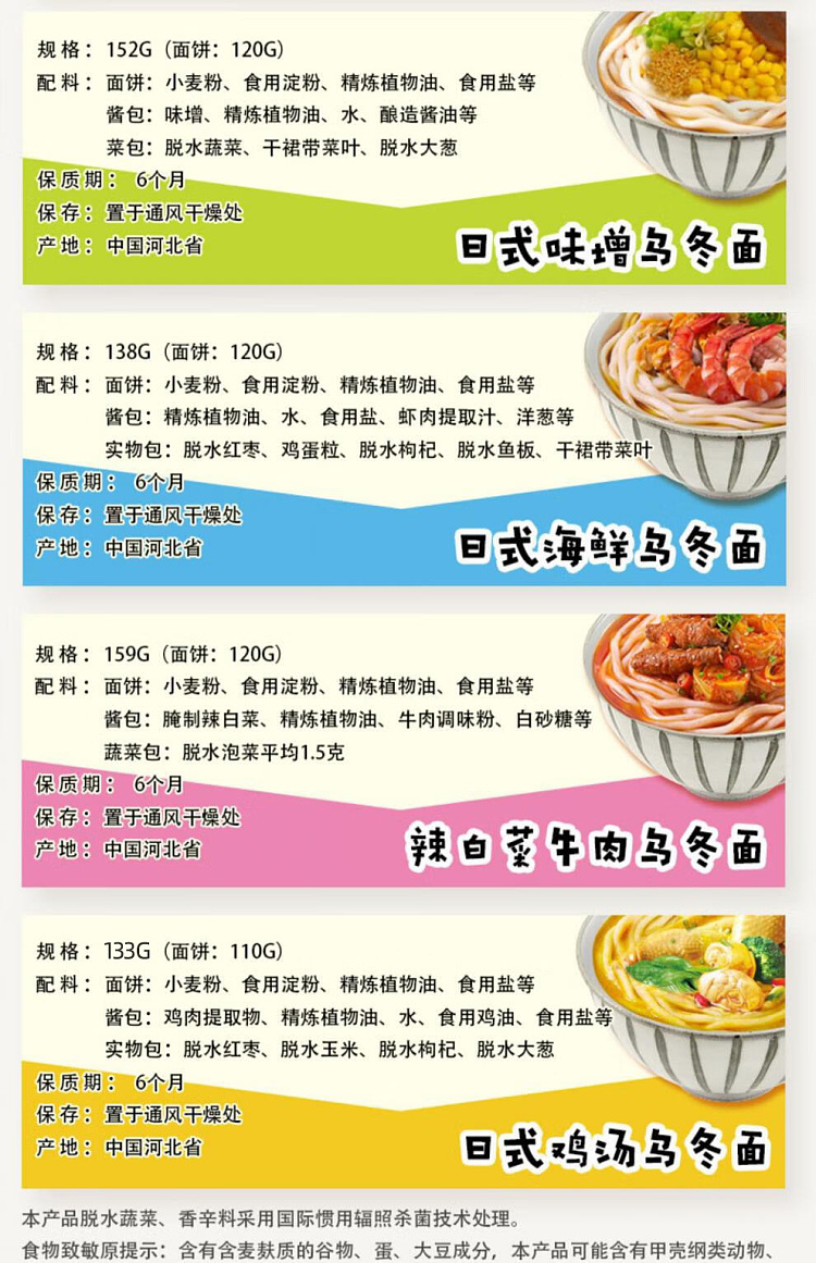 imabari-udon-noodles-curry-flavor-134g5bag-pack-12