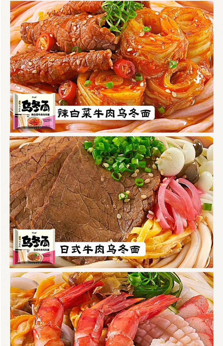 imabari-udon-noodles-curry-flavor-134g5bag-pack-19