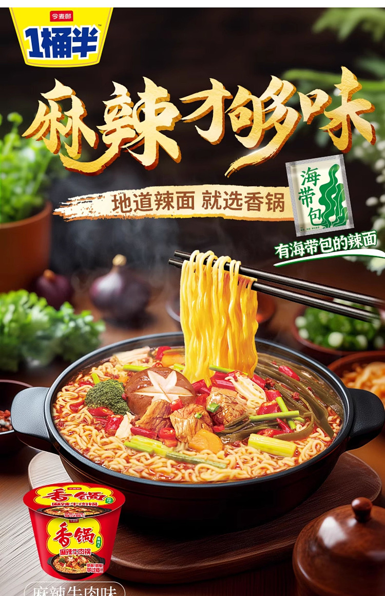 imago-1-barrels-spice-pot-spicy-beef-157g-1