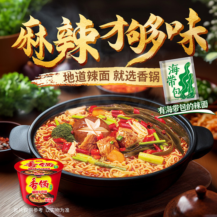 imago-1-barrels-spice-pot-spicy-beef-157g-4