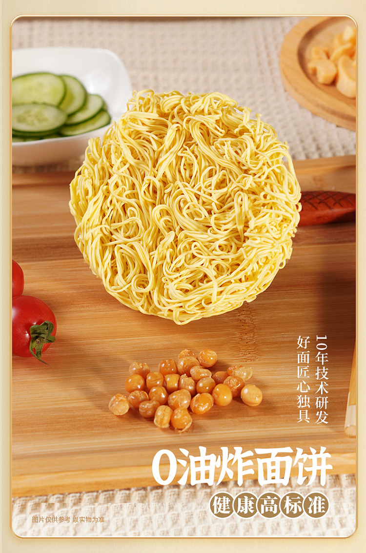 imamaro-ramen-fan-shanghai-scallion-noodle-118g-3