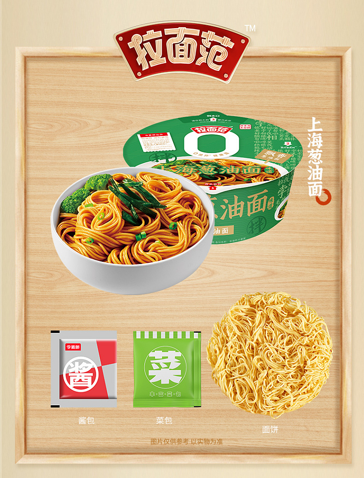 imamaro-ramen-fan-shanghai-scallion-noodle-118g-6