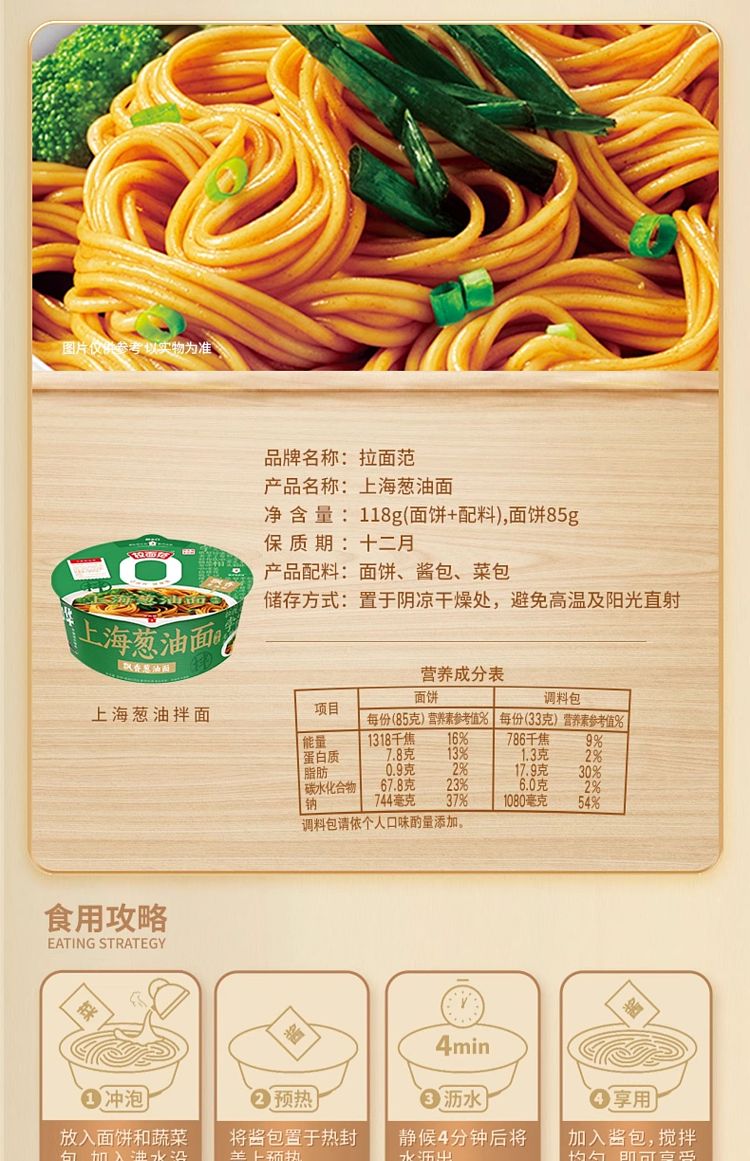 imamaro-ramen-fan-shanghai-scallion-noodle-118g-7