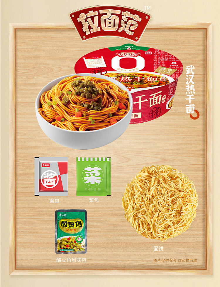 imabarang-ramen-fan-wuhan-hot-noodles-125g-7
