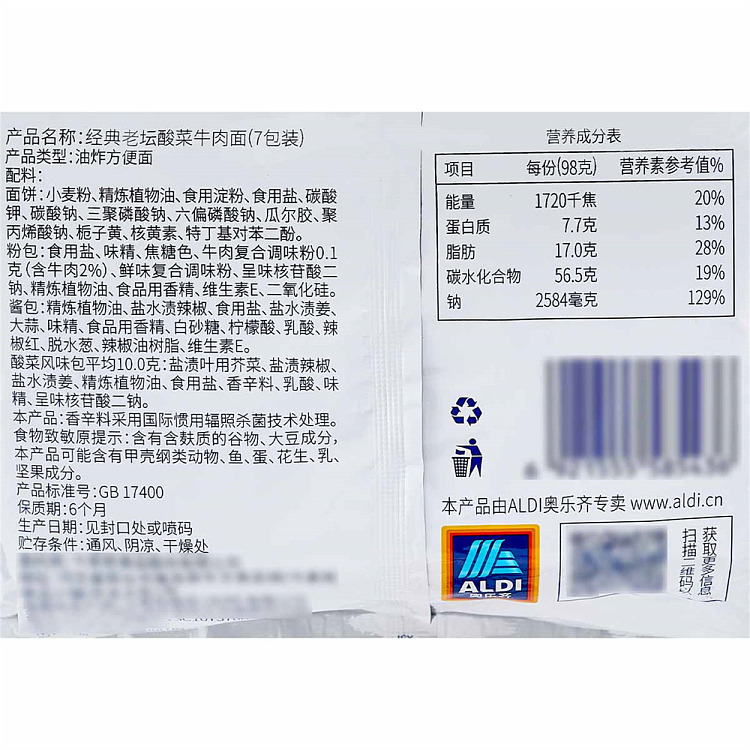 australia-exclusive-orazi-china-super-value-series-lao-tan-sauerkraut-beef-noodle-98g7-4