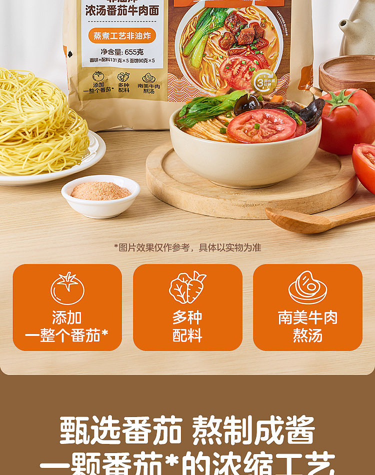 australia-exclusive-walmart-china-private-label-woji-xian-tomato-beef-noodles-131g-x-5-pack-2