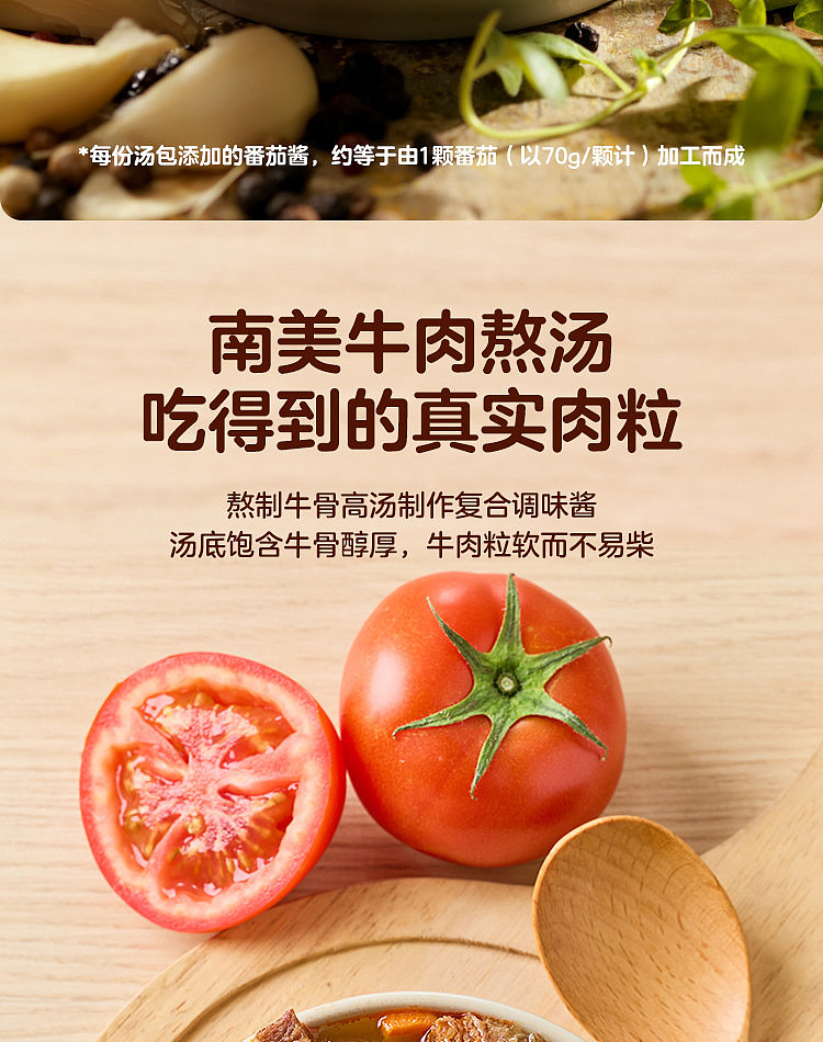 australia-exclusive-walmart-china-private-label-woji-xian-tomato-beef-noodles-131g-x-5-pack-4