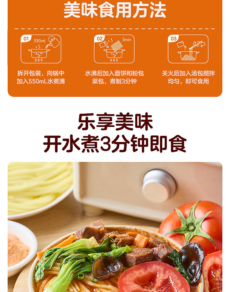 australia-exclusive-walmart-china-private-label-woji-xian-tomato-beef-noodles-131g-x-5-pack-5
