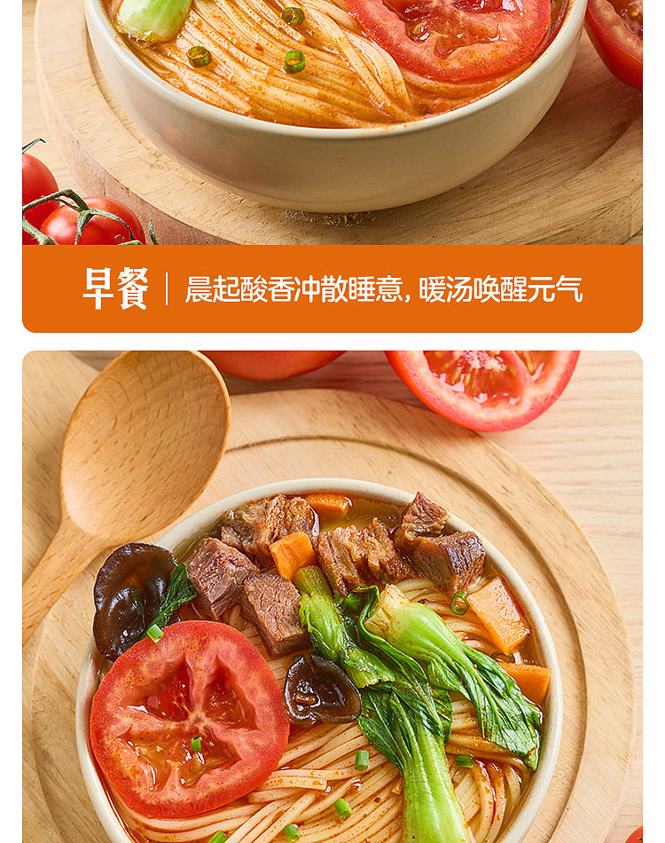australia-exclusive-walmart-china-private-label-woji-xian-tomato-beef-noodles-131g-x-5-pack-6