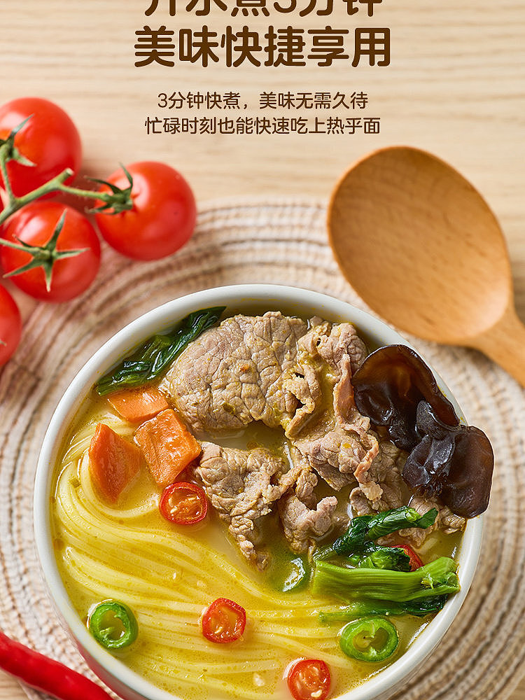 australia-exclusive-walmart-china-private-label-woji-xian-spicy-and-sour-golden-broth-noodles-123g-x-5-bags-11
