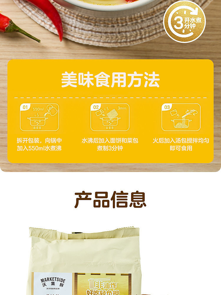 australia-exclusive-walmart-china-private-label-woji-xian-spicy-and-sour-golden-broth-noodles-123g-x-5-bags-12