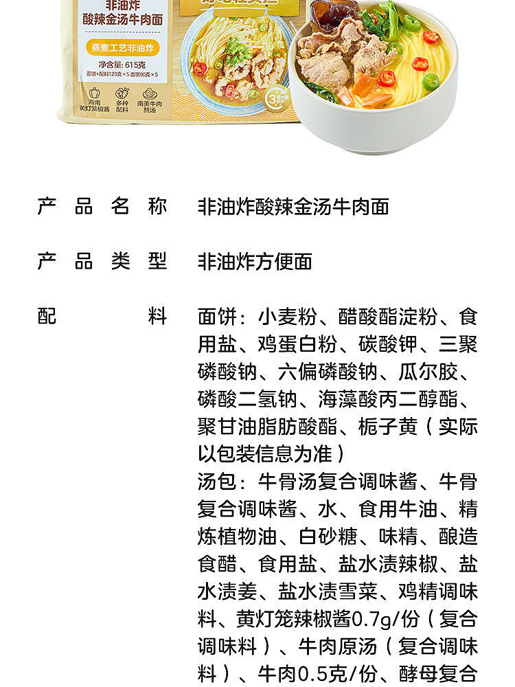 australia-exclusive-walmart-china-private-label-woji-xian-spicy-and-sour-golden-broth-noodles-123g-x-5-bags-13