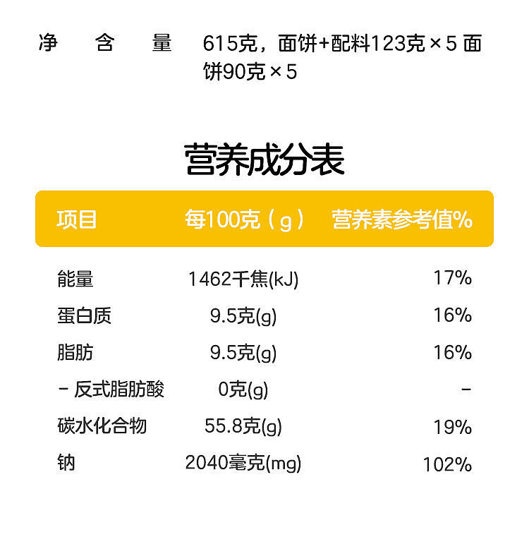 australia-exclusive-walmart-china-private-label-woji-xian-spicy-and-sour-golden-broth-noodles-123g-x-5-bags-15