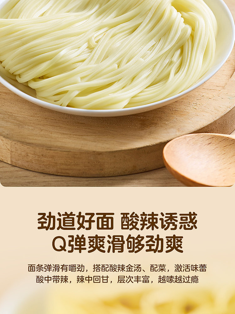 australia-exclusive-walmart-china-private-label-woji-xian-spicy-and-sour-golden-broth-noodles-123g-x-5-bags-9