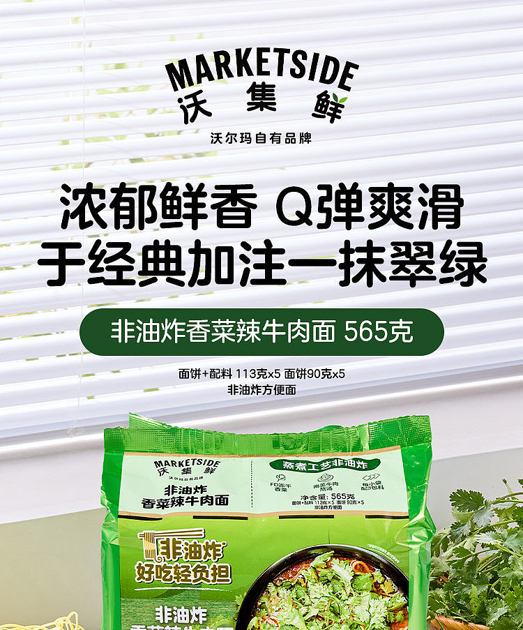 australia-exclusive-walmart-china-private-label-series-woji-xian-spicy-beef-noodles-with-cilantro-113g-x-5-pack-1