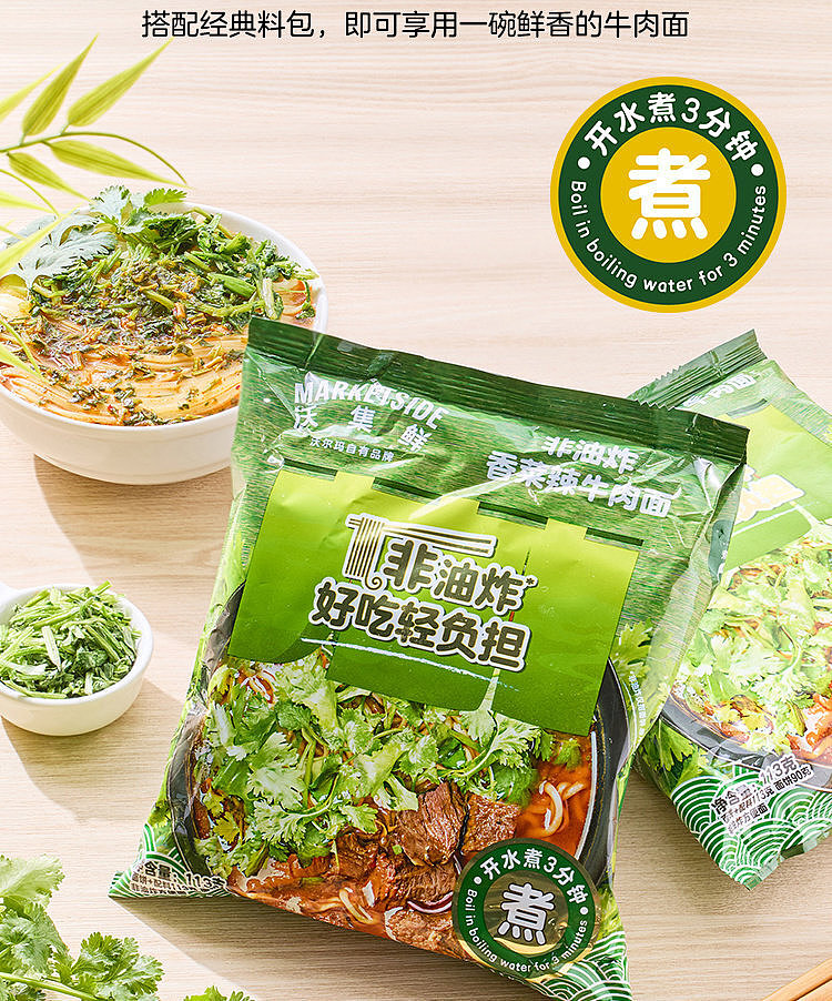 australia-exclusive-walmart-china-private-label-series-woji-xian-spicy-beef-noodles-with-cilantro-113g-x-5-pack-11