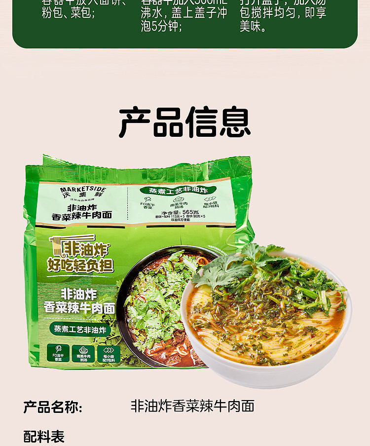 australia-exclusive-walmart-china-private-label-series-woji-xian-spicy-beef-noodles-with-cilantro-113g-x-5-pack-13