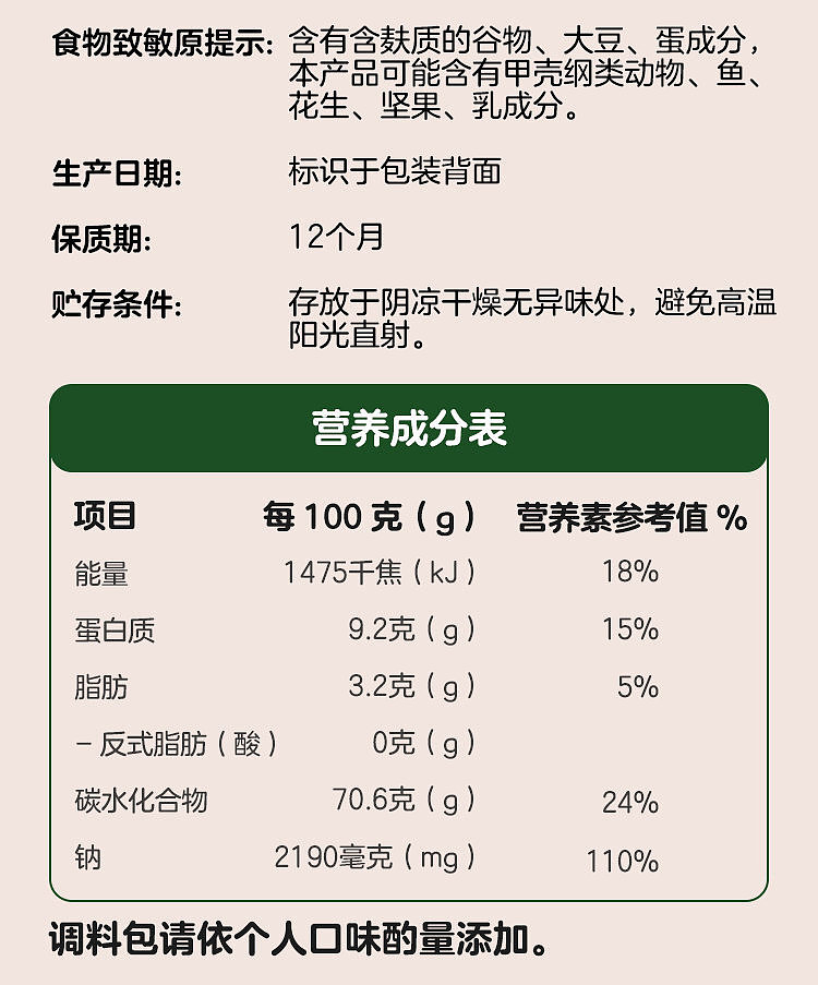 australia-exclusive-walmart-china-private-label-series-woji-xian-spicy-beef-noodles-with-cilantro-113g-x-5-pack-15