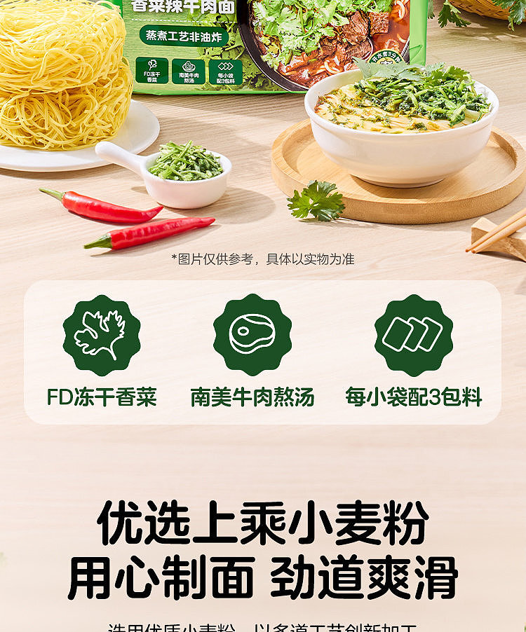 australia-exclusive-walmart-china-private-label-series-woji-xian-spicy-beef-noodles-with-cilantro-113g-x-5-pack-2