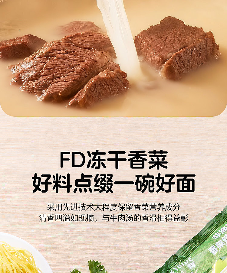 australia-exclusive-walmart-china-private-label-series-woji-xian-spicy-beef-noodles-with-cilantro-113g-x-5-pack-7