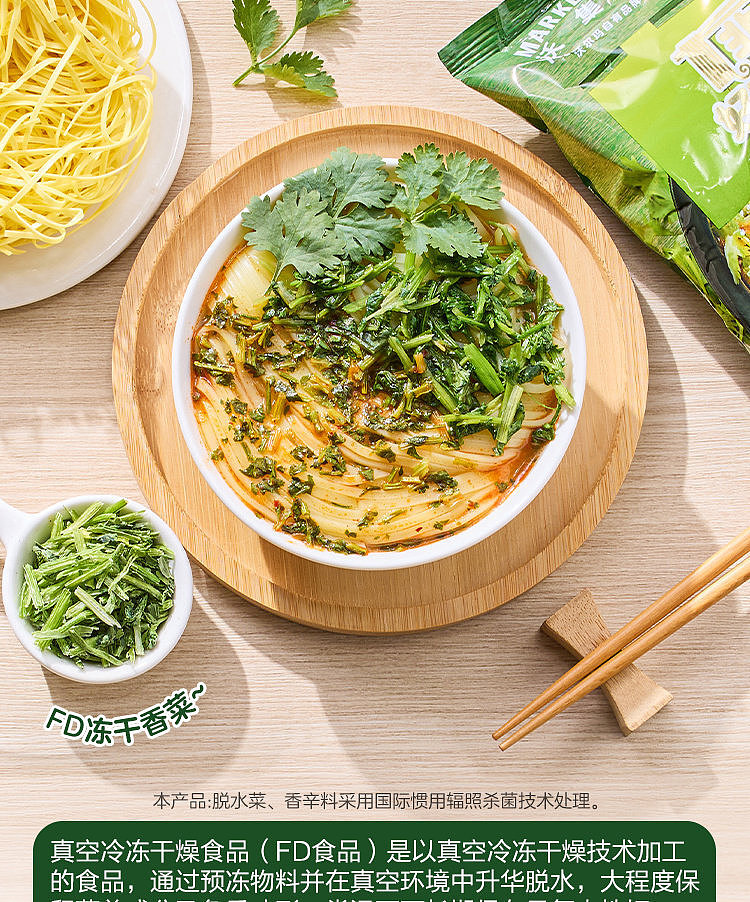australia-exclusive-walmart-china-private-label-series-woji-xian-spicy-beef-noodles-with-cilantro-113g-x-5-pack-8