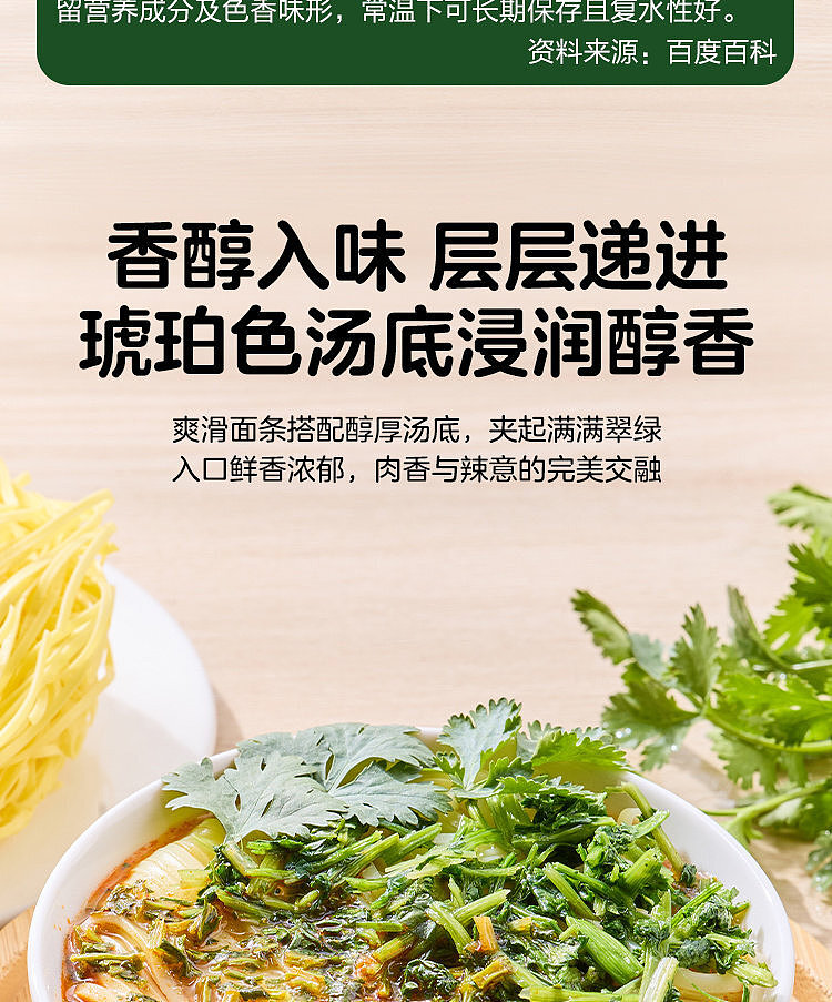 australia-exclusive-walmart-china-private-label-series-woji-xian-spicy-beef-noodles-with-cilantro-113g-x-5-pack-9
