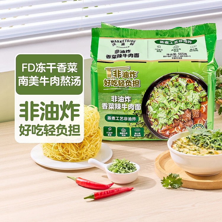 australia-exclusive-walmart-china-private-label-series-woji-xian-spicy-beef-noodles-with-cilantro-113g-x-5-pack-2
