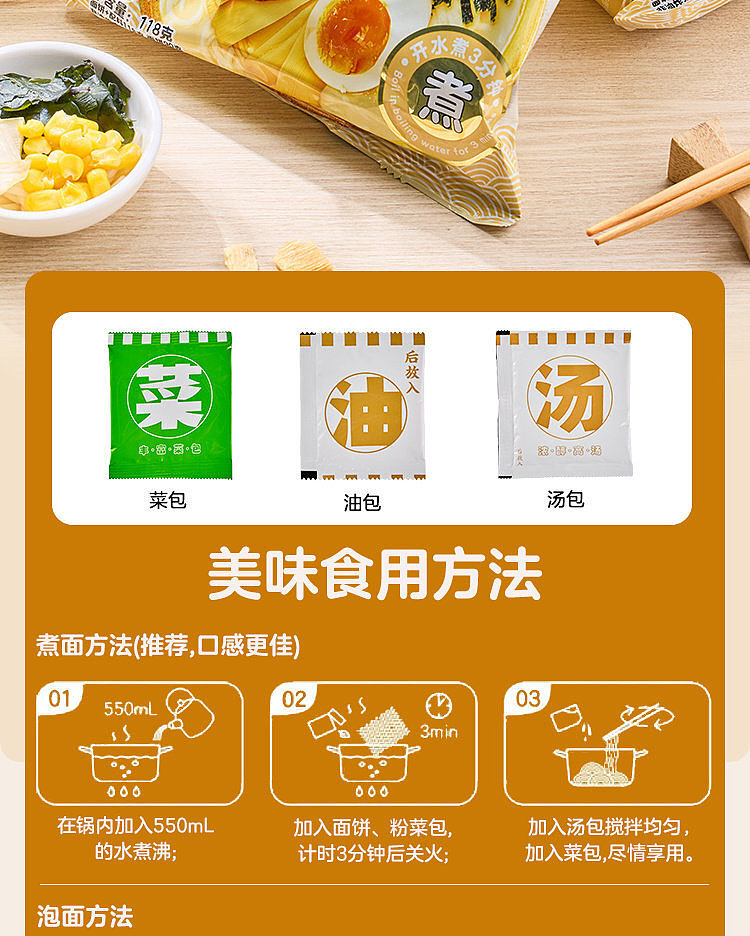 australia-wide-exclusive-walmart-china-private-label-woji-xian-rich-tonkotsu-ramen-soup-118g-x-5-pack-11