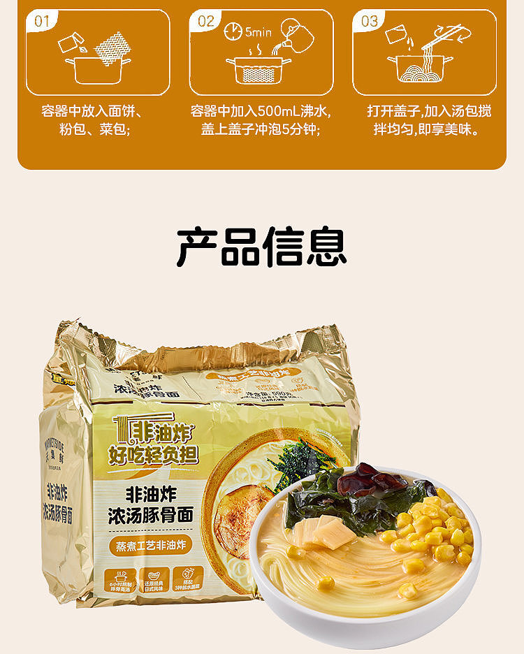 australia-wide-exclusive-walmart-china-private-label-woji-xian-rich-tonkotsu-ramen-soup-118g-x-5-pack-12