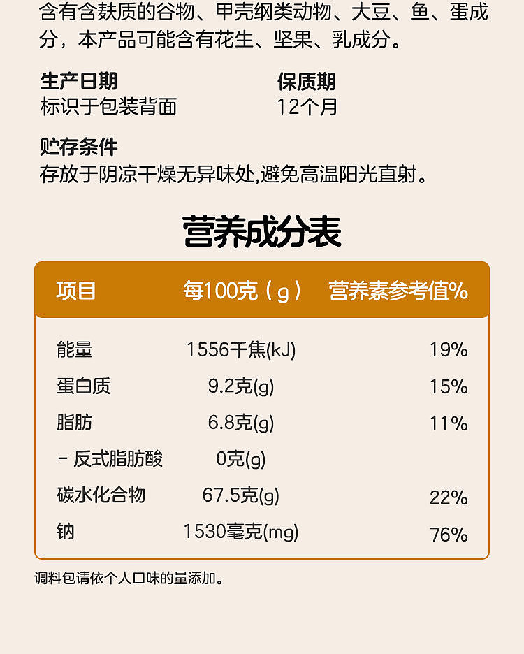 australia-wide-exclusive-walmart-china-private-label-woji-xian-rich-tonkotsu-ramen-soup-118g-x-5-pack-14