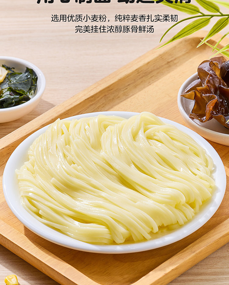 australia-wide-exclusive-walmart-china-private-label-woji-xian-rich-tonkotsu-ramen-soup-118g-x-5-pack-3