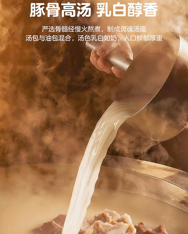 australia-wide-exclusive-walmart-china-private-label-woji-xian-rich-tonkotsu-ramen-soup-118g-x-5-pack-6
