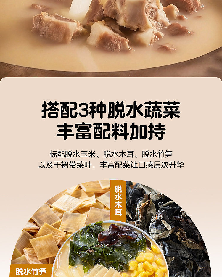 australia-wide-exclusive-walmart-china-private-label-woji-xian-rich-tonkotsu-ramen-soup-118g-x-5-pack-7