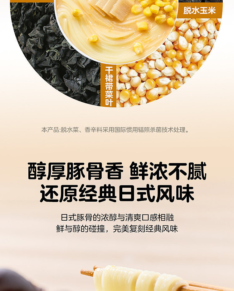 australia-wide-exclusive-walmart-china-private-label-woji-xian-rich-tonkotsu-ramen-soup-118g-x-5-pack-8