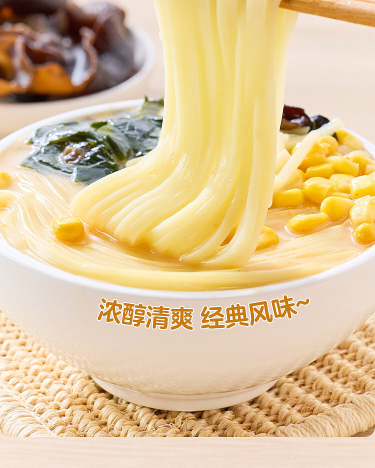 australia-wide-exclusive-walmart-china-private-label-woji-xian-rich-tonkotsu-ramen-soup-118g-x-5-pack-9