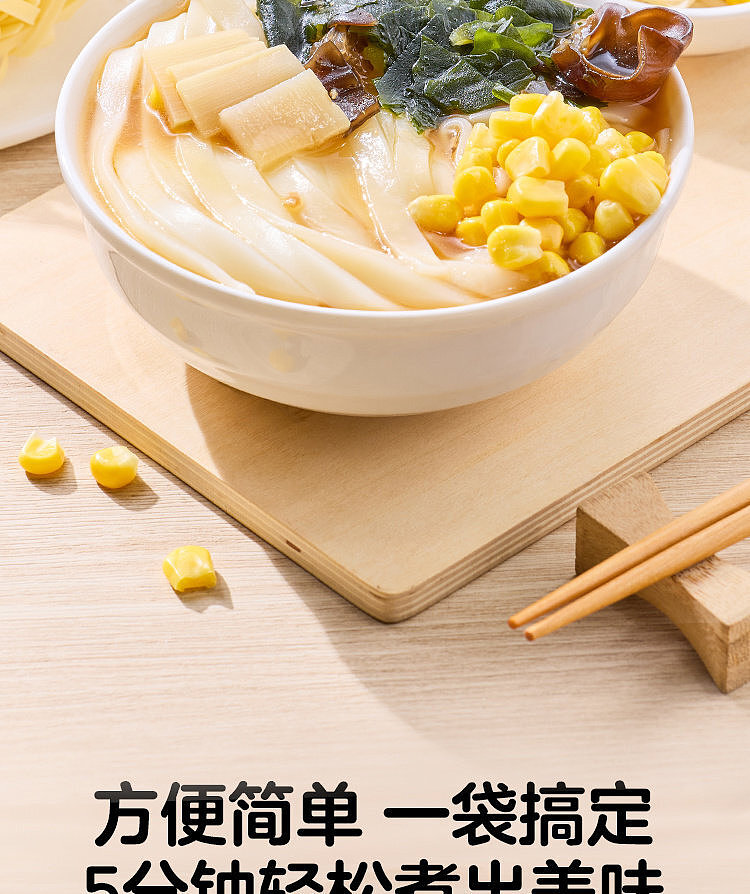 australia-exclusive-walmart-china-private-label-woji-xian-miso-flat-udon-noodles-125g-x-5-bags-10