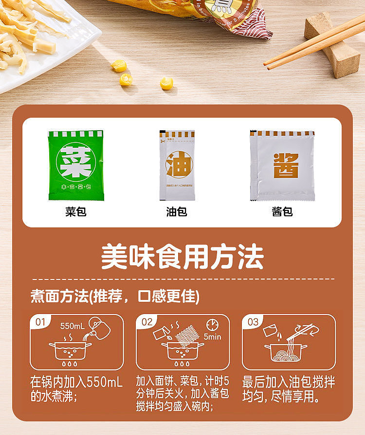 australia-exclusive-walmart-china-private-label-woji-xian-miso-flat-udon-noodles-125g-x-5-bags-12