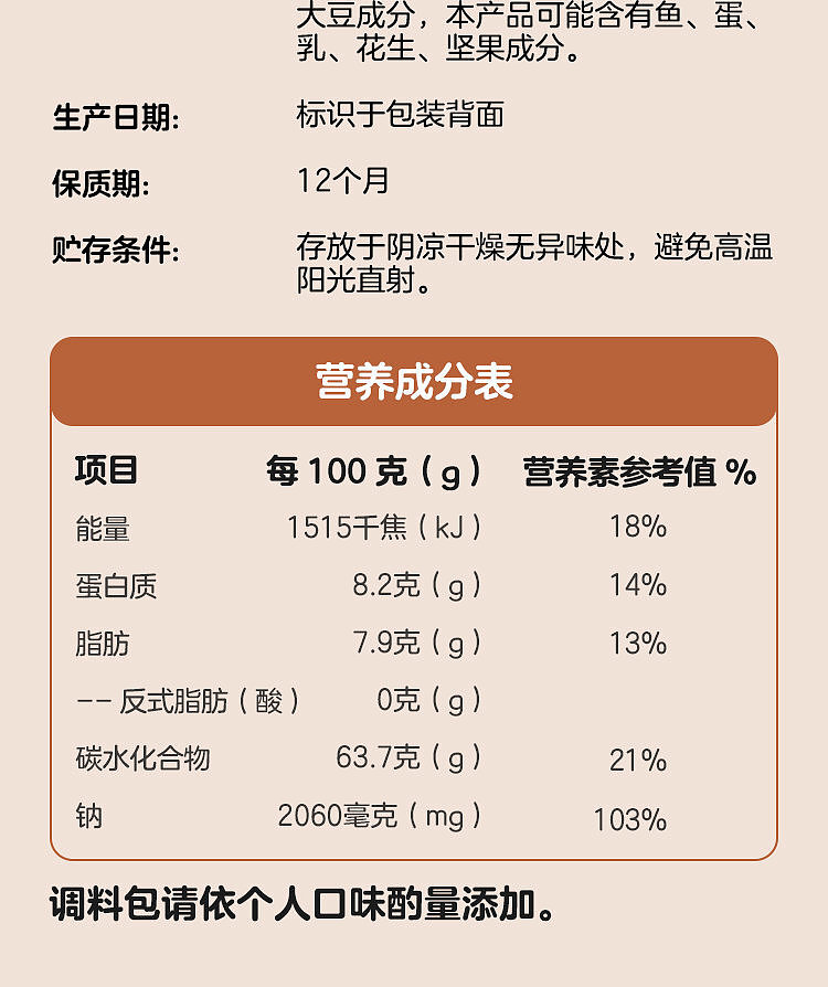 australia-exclusive-walmart-china-private-label-woji-xian-miso-flat-udon-noodles-125g-x-5-bags-15
