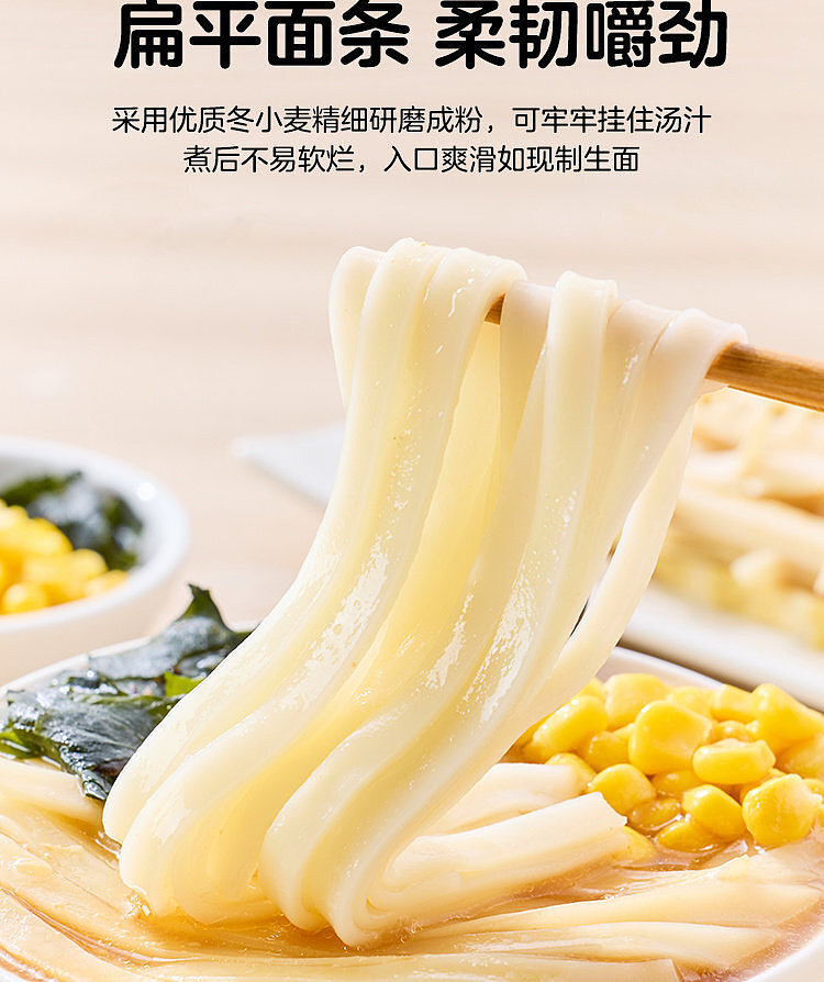 australia-exclusive-walmart-china-private-label-woji-xian-miso-flat-udon-noodles-125g-x-5-bags-3