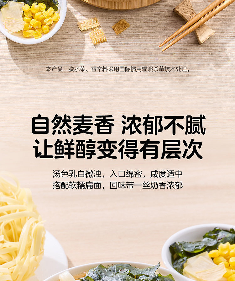 australia-exclusive-walmart-china-private-label-woji-xian-miso-flat-udon-noodles-125g-x-5-bags-9