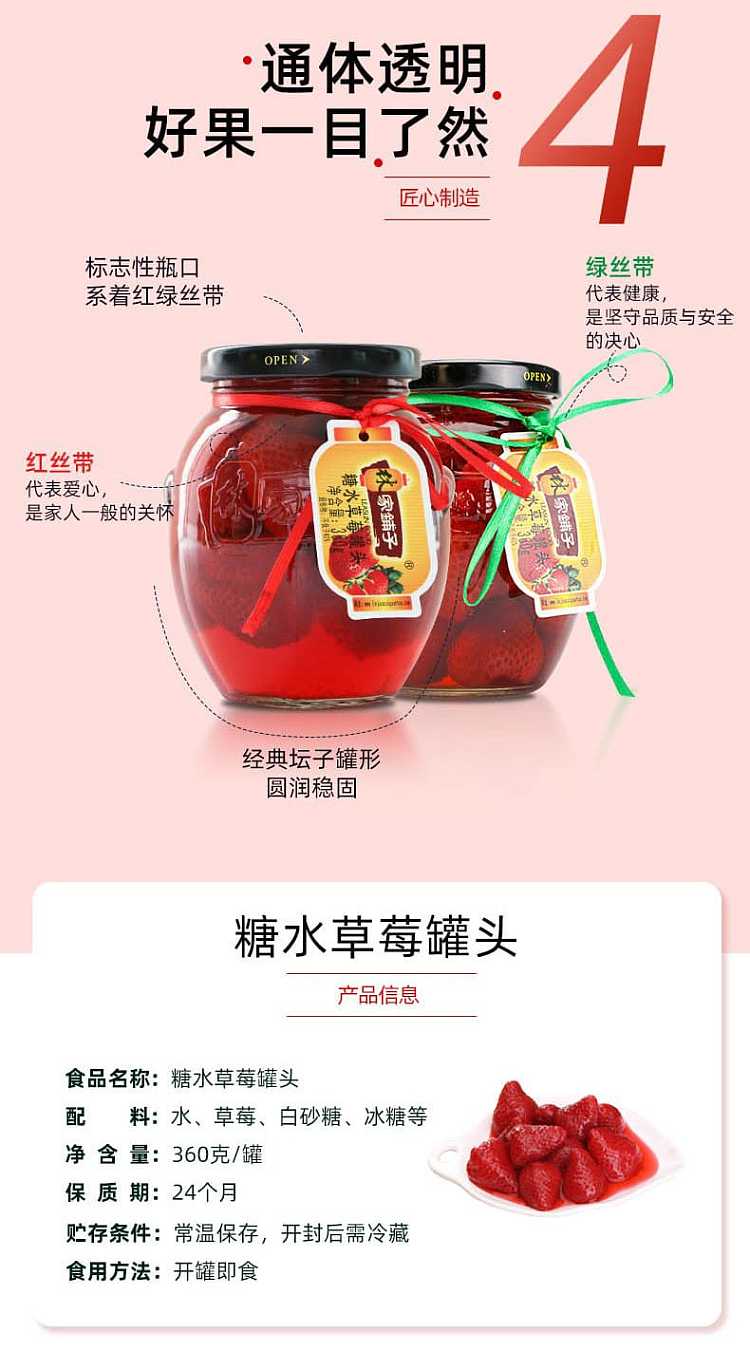 lins-store-canned-strawberries-in-sugar-water-360g-6